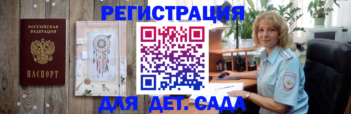 временная регистрация гарантия в Могочи
