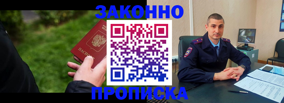 временная регистрация госуслуги в Могочи