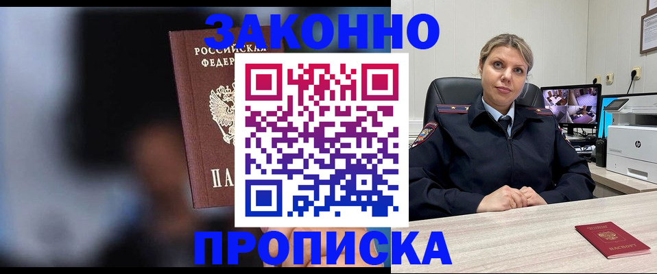 прописка для военкомата в Могочи