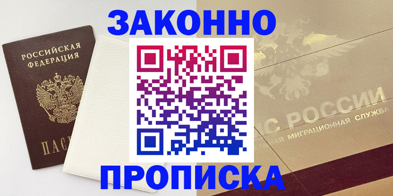 регистрация в Могочи